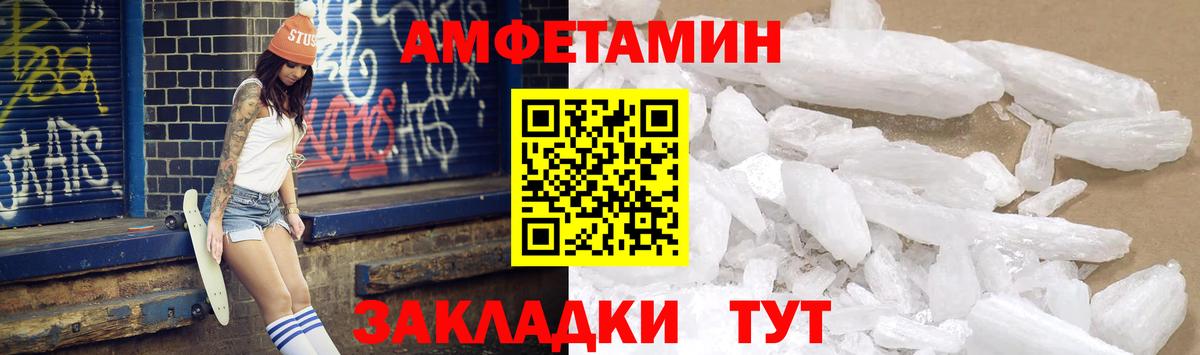 Гусиноозёрск  Amphetamine 97%  Амфетамин  Вход с VPN 