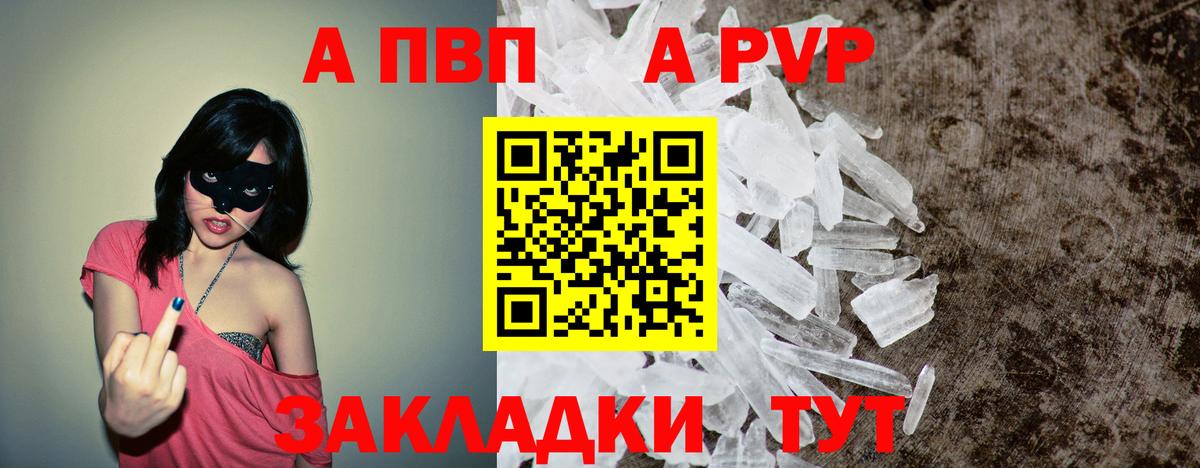 A PVP мука Гусиноозёрск