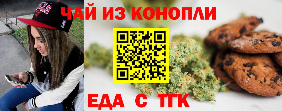 Canna-Cookies конопля  Вход с VPN  Гусиноозёрск 
