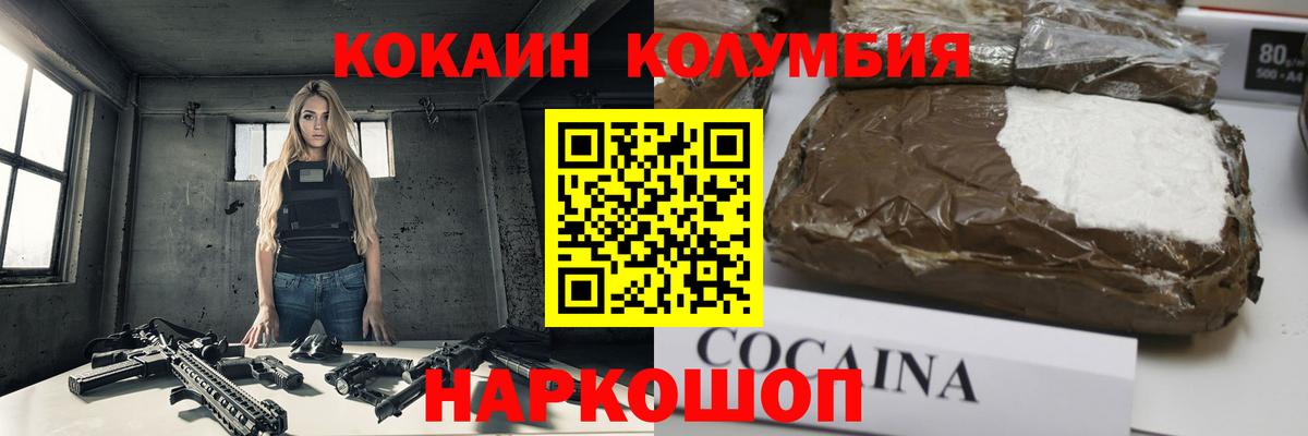 Гусиноозёрск  COCAIN Боливия  КОКАИН  Кокаин Перу  Вход с VPN 