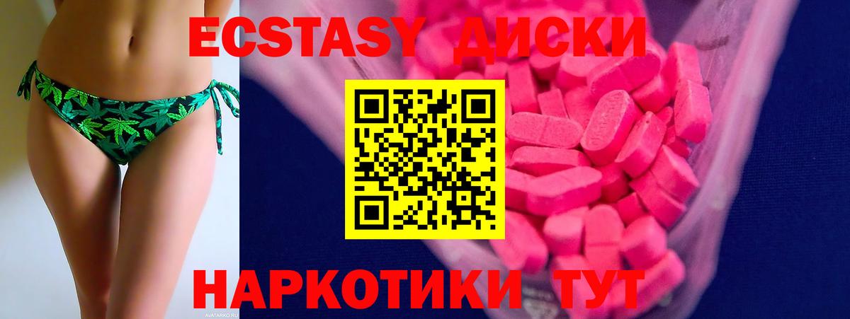 ЭКСТАЗИ  Ecstasy Punisher  Вход с VPN  Ecstasy MDMA  Гусиноозёрск 