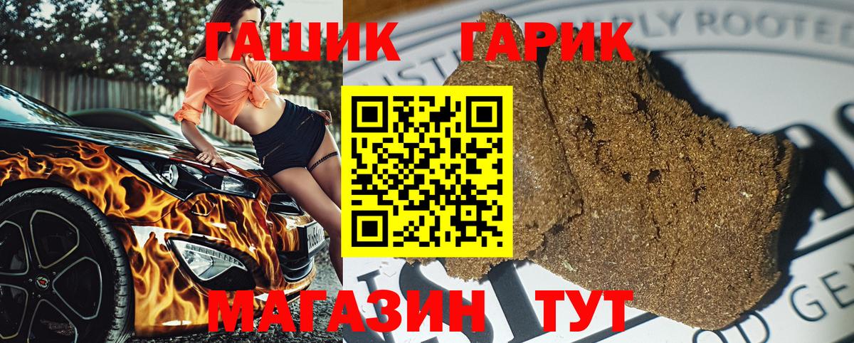 ГАШИШ Premium  Вход с VPN  Гусиноозёрск 
