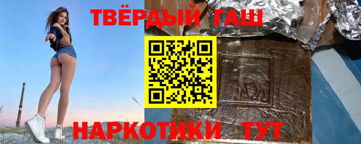 ГАШИШ 40% ТГК Гусиноозёрск