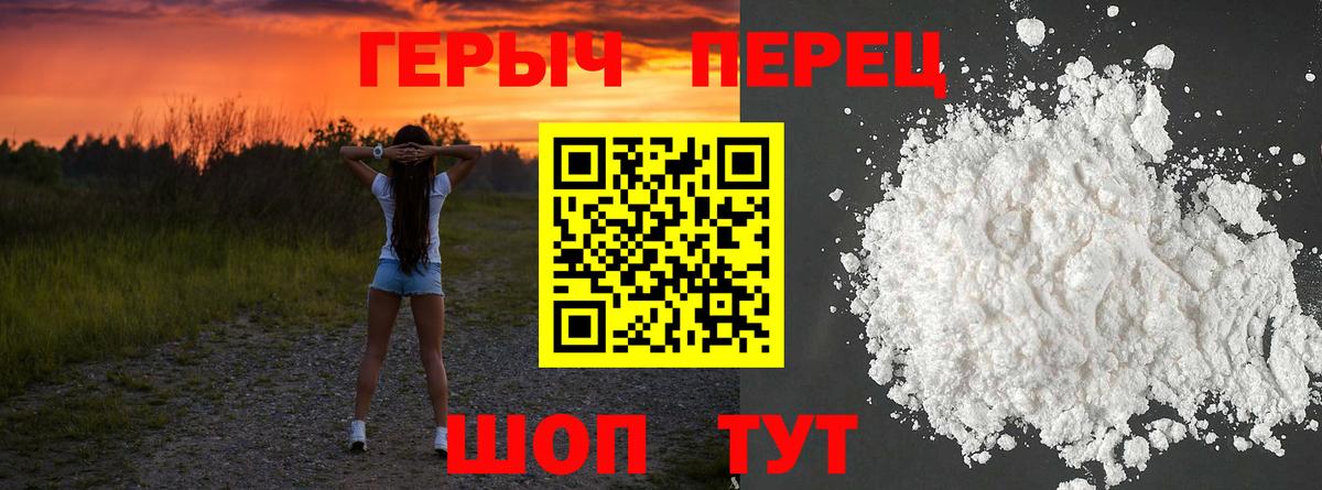 ГЕРОИН VHQ  Вход с VPN  Гусиноозёрск 