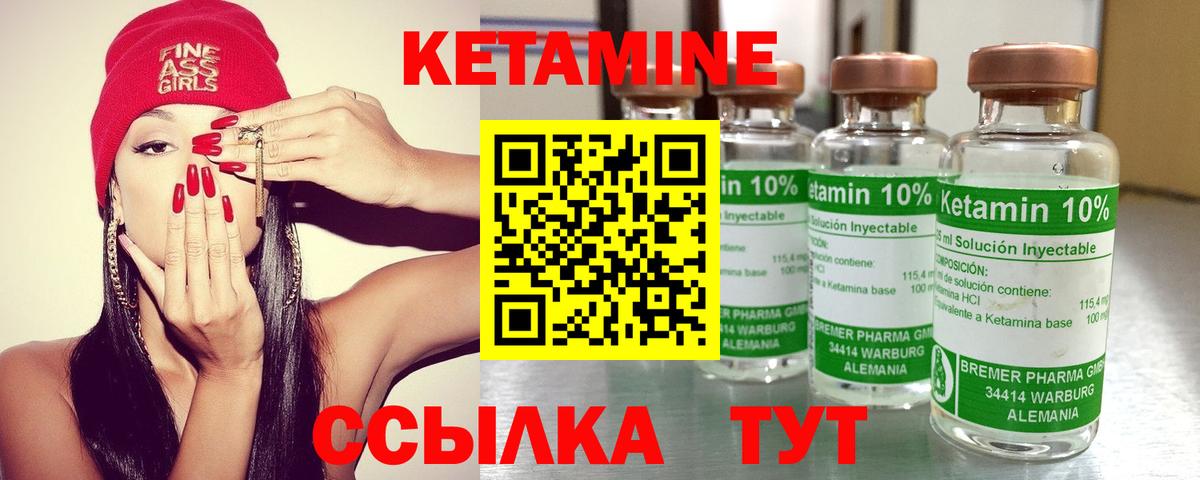 Кетамин ketamine  Вход с VPN  Гусиноозёрск 