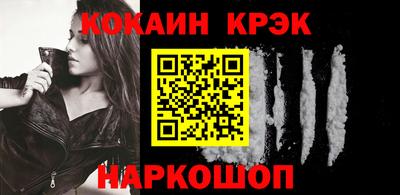 кокаин перу Славгород