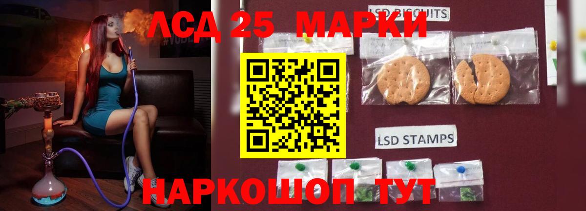 Лсд 25 экстази ecstasy  LSD-25 экстази кислота  Гусиноозёрск  Вход с VPN 