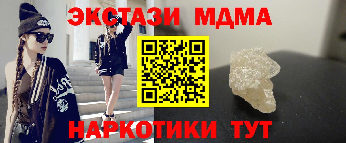 Гусиноозёрск  MDMA VHQ  MDMA молли  Вход с VPN 