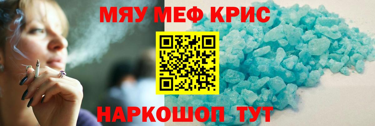 Меф мука  Вход с VPN  Гусиноозёрск  Меф кристаллы 