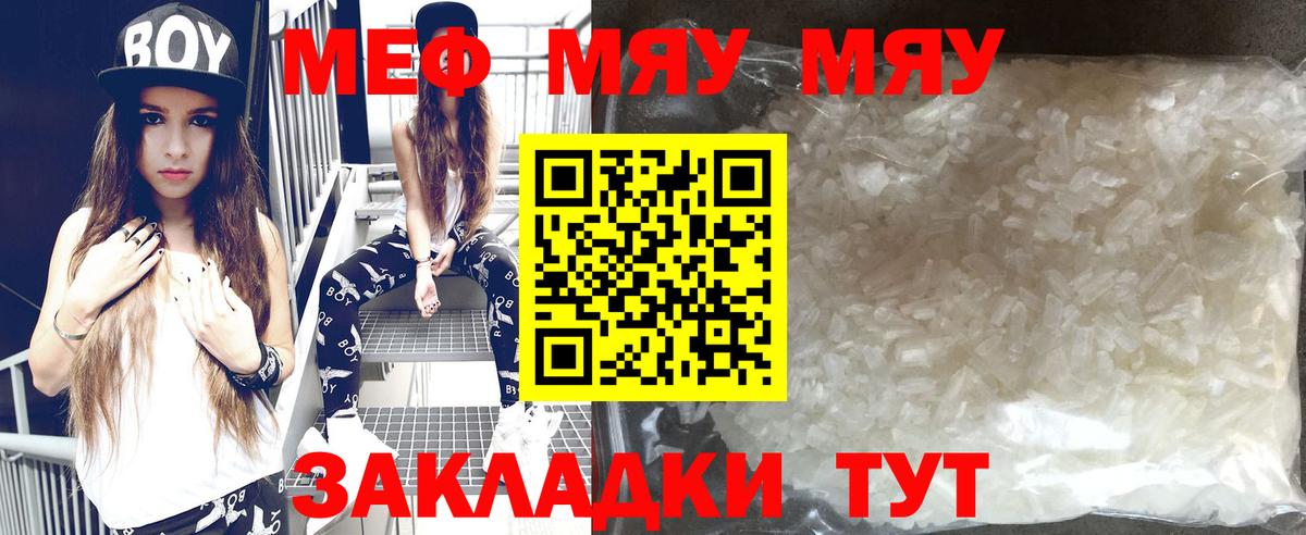 Меф кристаллы Гусиноозёрск
