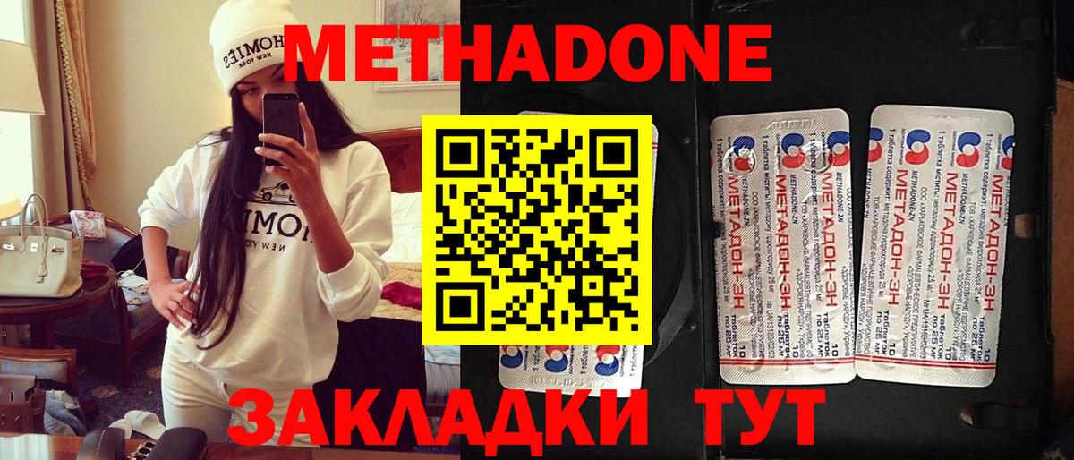 Метадон VHQ  МЕТАДОН белоснежный  Вход с VPN  Гусиноозёрск 