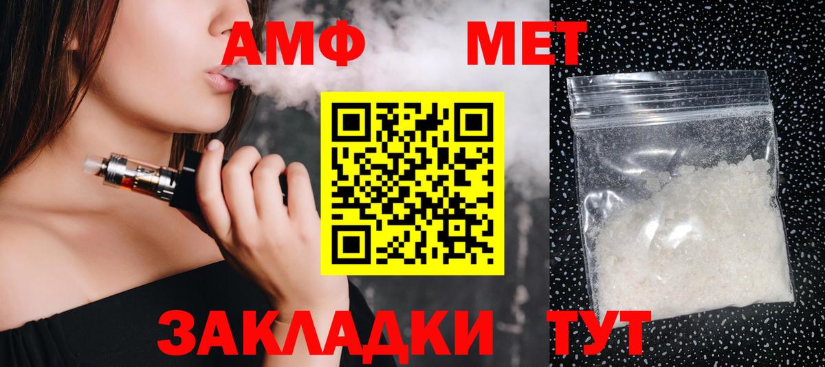 Первитин  Первитин пудра  Вход с VPN  Гусиноозёрск 